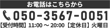 求人へのご応募はこちら